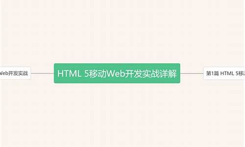 html5移动web 源码_html移动web开发